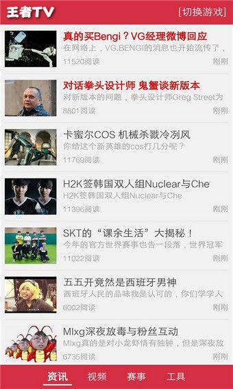 王者TV直播平台电脑版