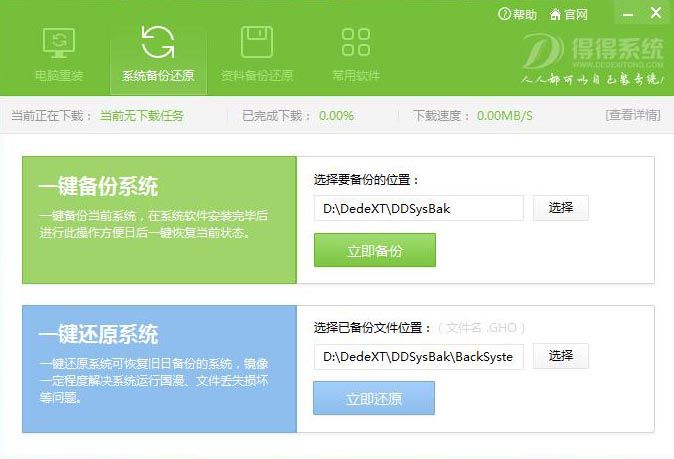 �õ�ϵͳһ��װ������