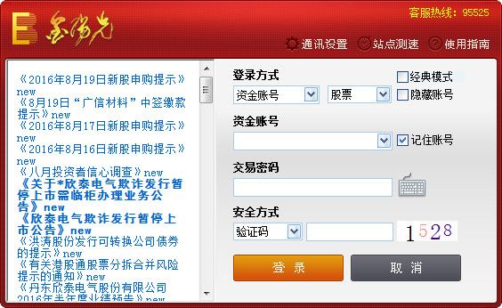 ���֤ȯ���������ί��