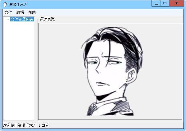 ��Դ������