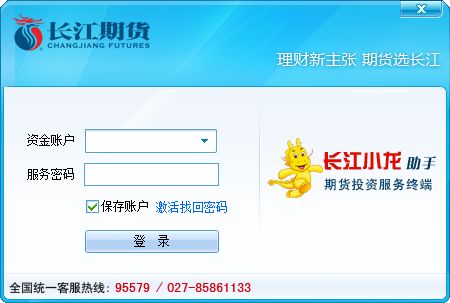 长江期货小龙助手