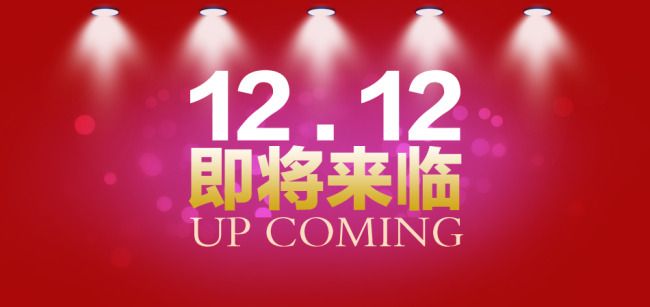 2016淘宝双12自动抽红包工具