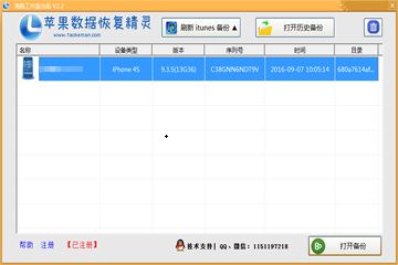 ƻ���ֻ����ݻָ�����