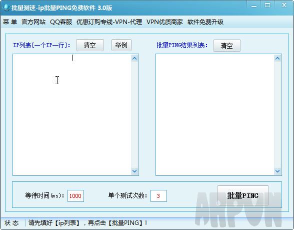 云高速ip批量PING软件(批量测试--IP批量PING)