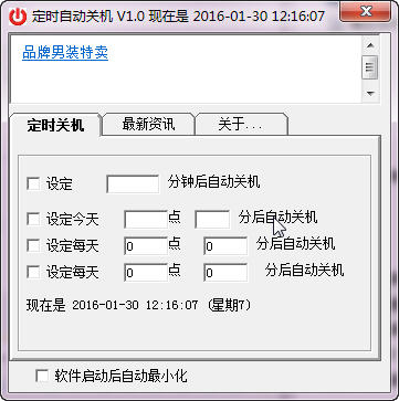 ��������ʱ�Զ��ػ�