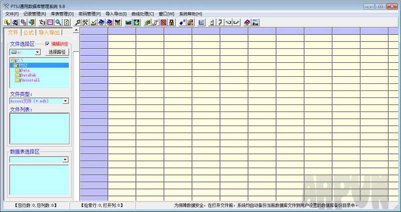 PTSJͨ�����ݿ����ϵͳ