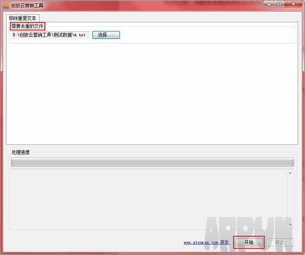 创旅云营销工具单文本版