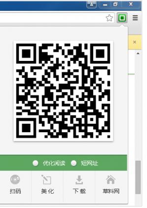 草料二维码扫描器