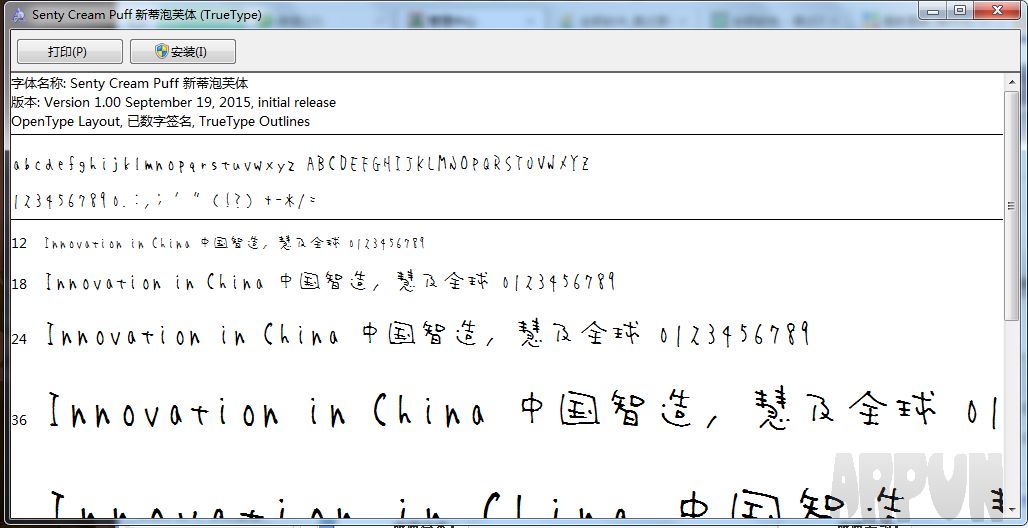日系手写风字体