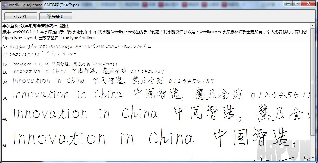 郭金芳硬笔行书字体