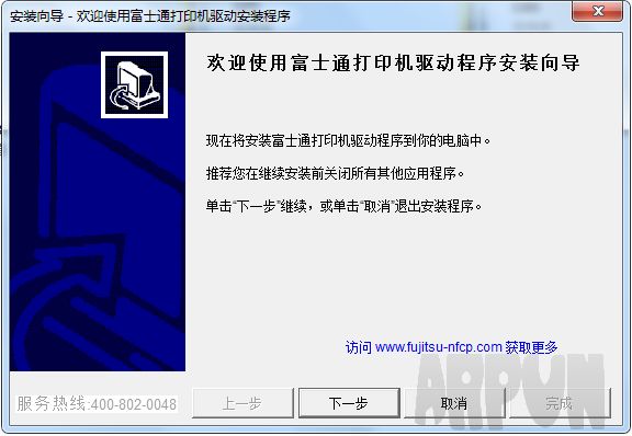 富士通dpk2680打印机驱动