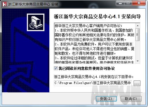 浙江新华大宗商品交易中心