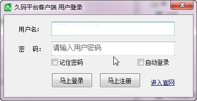 久码平台客户端(久码接码平台)