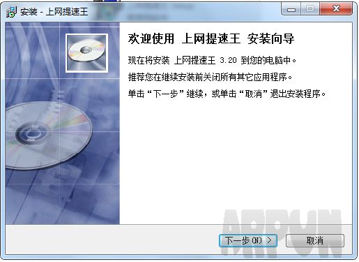 电信联通宽带上网提速软件