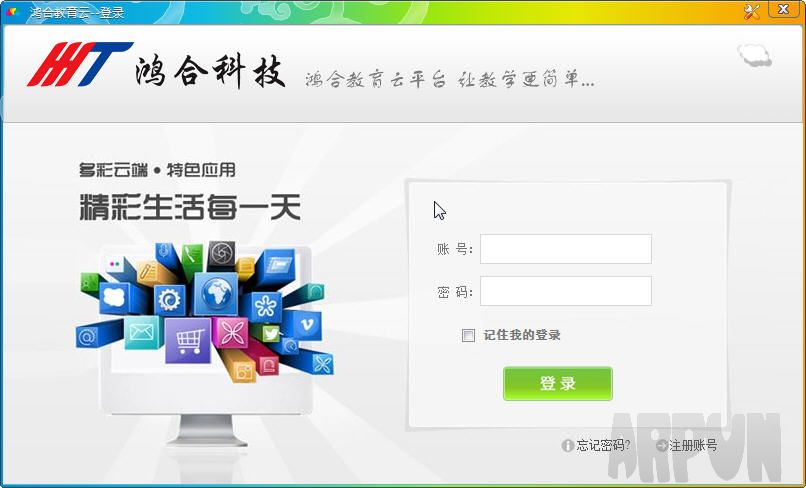 鸿合教育云平台