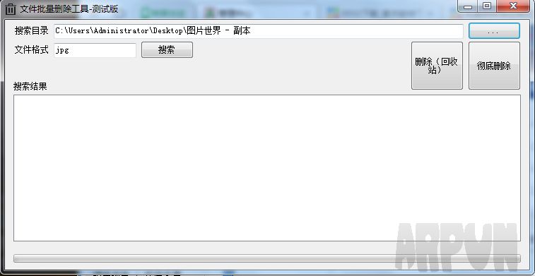 批量删除指定格式文件