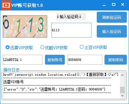 ·��Ӱ�ӻ�Ա��ȡ(Ѹ��+�ſ�+����)