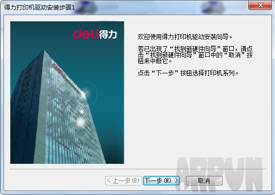 得力dl590K打印机驱动