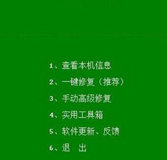 Win10网络共享修复工具