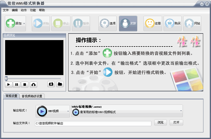 �Ѽ�WMV��ʽת����