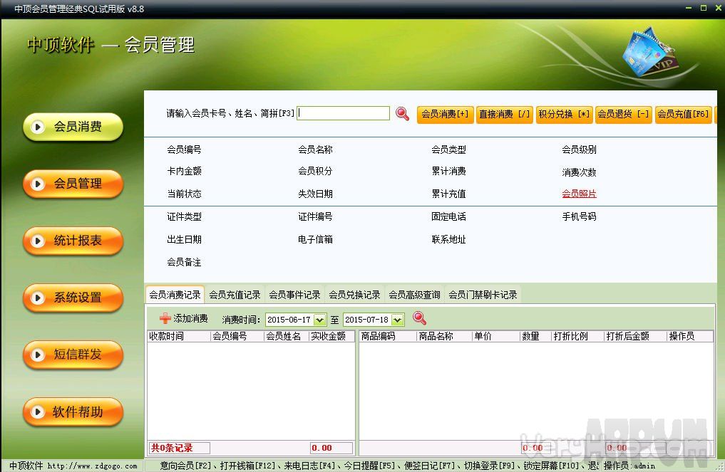 �ж���Ա����ϵͳ�����