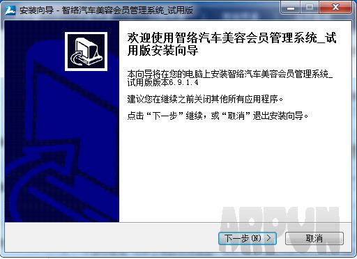 智络汽车美容会员管理系统