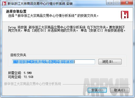 新华大宗行情软件
