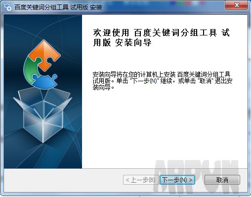大华百度关键词分组工具