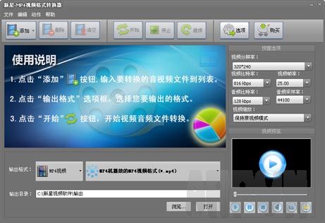 ����MP4��Ƶ��ʽת����