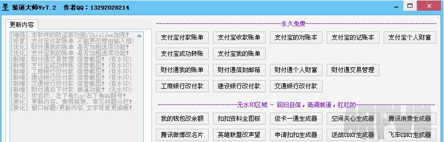 ʥ���Ǹ�װ�ƴ�ʦ(SZZF)