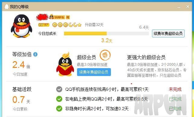 巅峰qq音乐一键加速