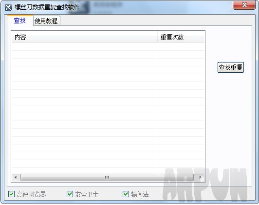 ��˿�������ظ���������