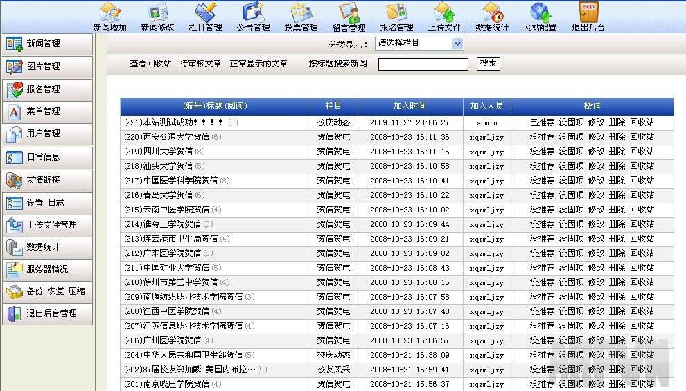 ��ԵѧУ����ϵͳ