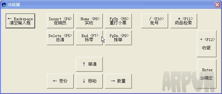 满天星零售药店