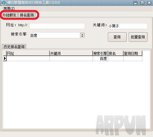 硬汉联盟高效SEO综合工具
