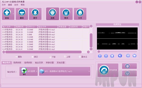 ����MP3ȫ�ܸ�ʽת����