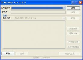 MoleBox Pro(文件打包工具)