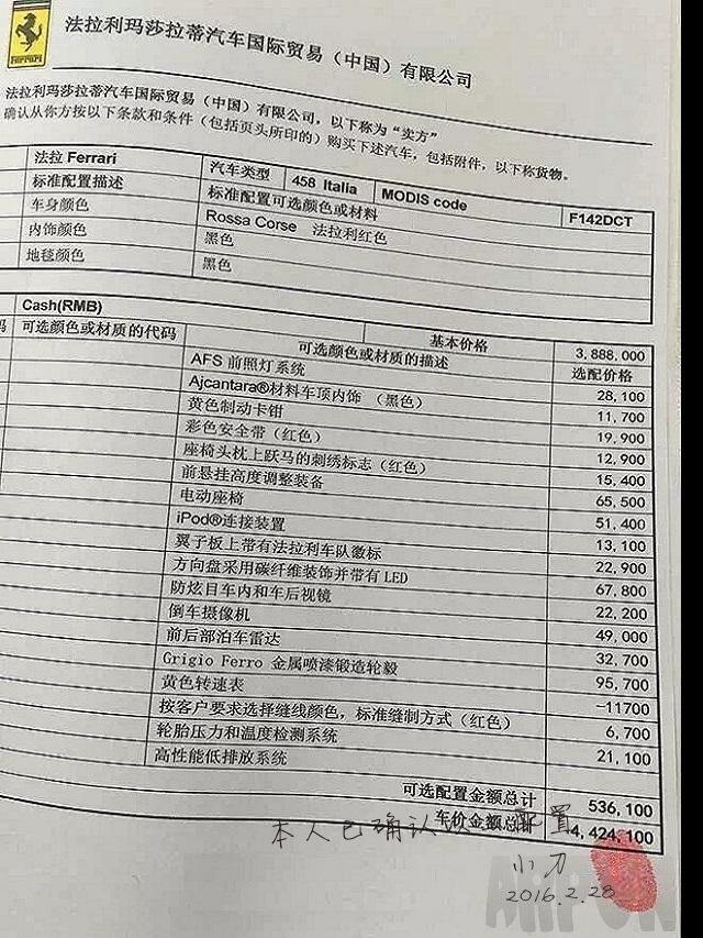 豪车装逼订单一键生成器