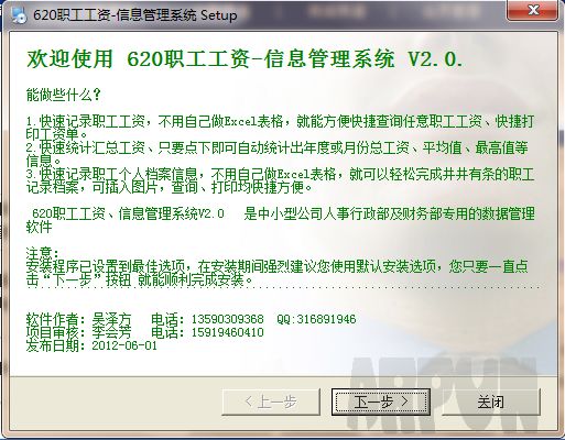 620ְ��������Ϣ����ϵͳ