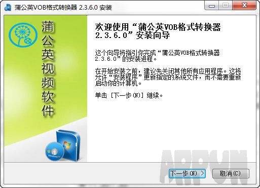 蒲公英VOB格式转换器