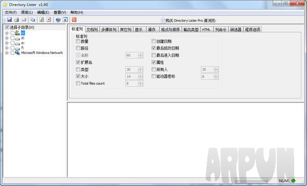 Directory Lister Pro