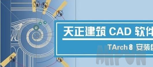 天正建筑2013过期补丁