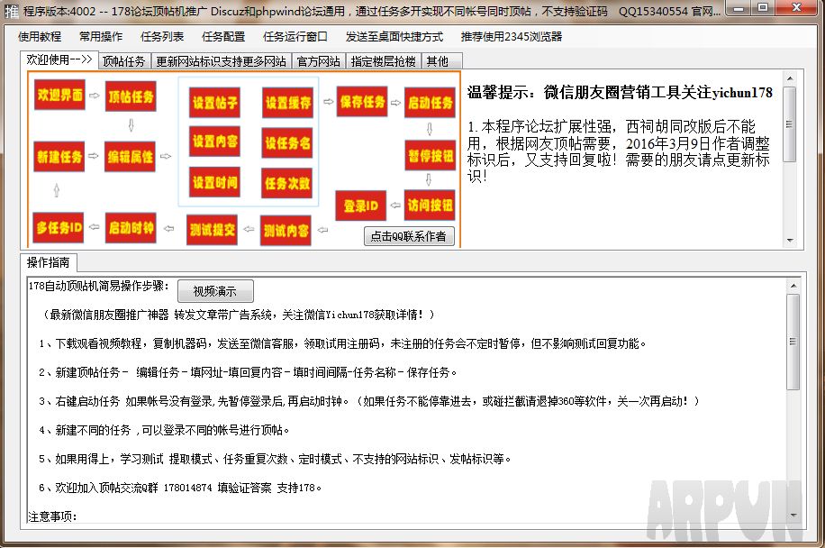 178��̳�Զ�������