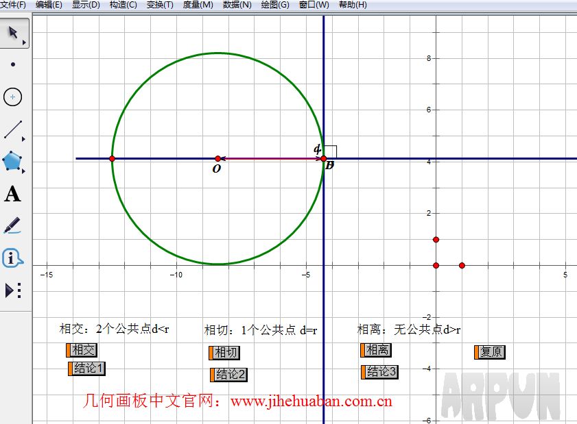 几何画板单文件增强版