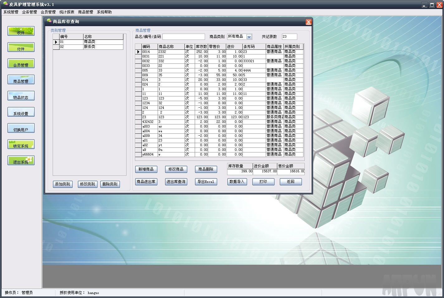 ����Ƥ�߻�����������