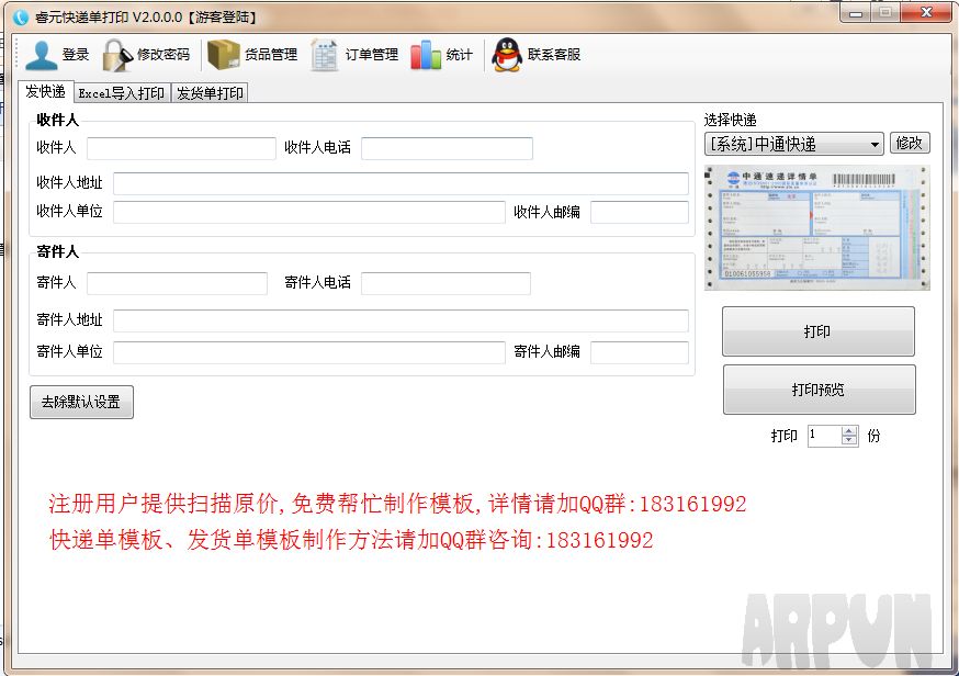 �Ԫ��ݵ���ӡ����
