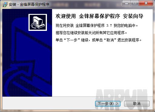 金锋屏幕保护程序