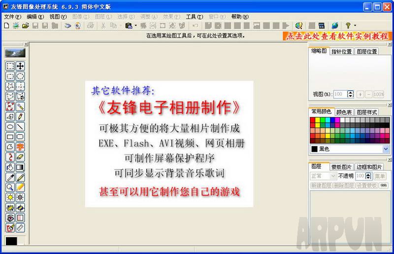 �ѷ�ͼ����ϵͳ