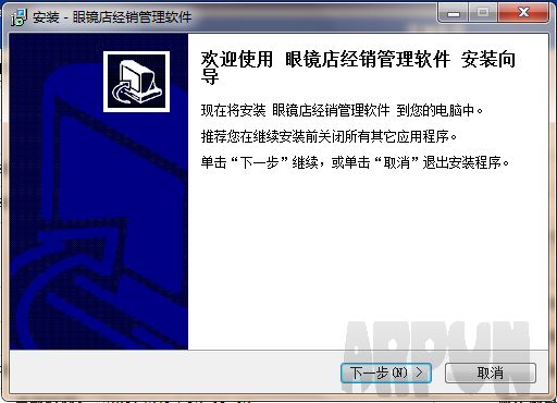 眼镜店经销管理系统