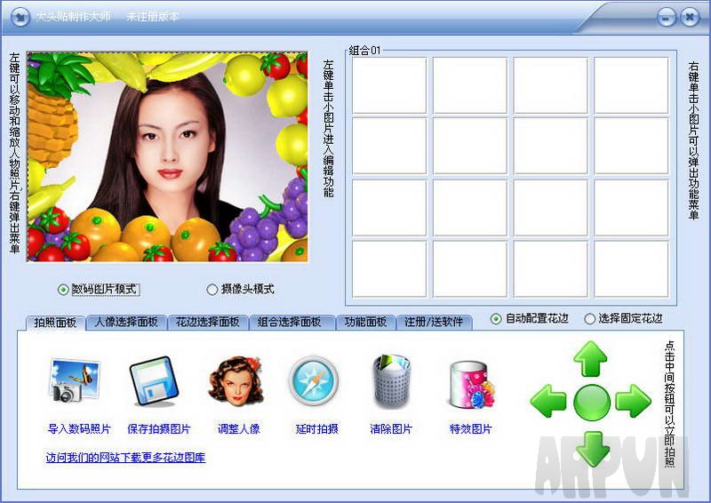 大头贴制作大师